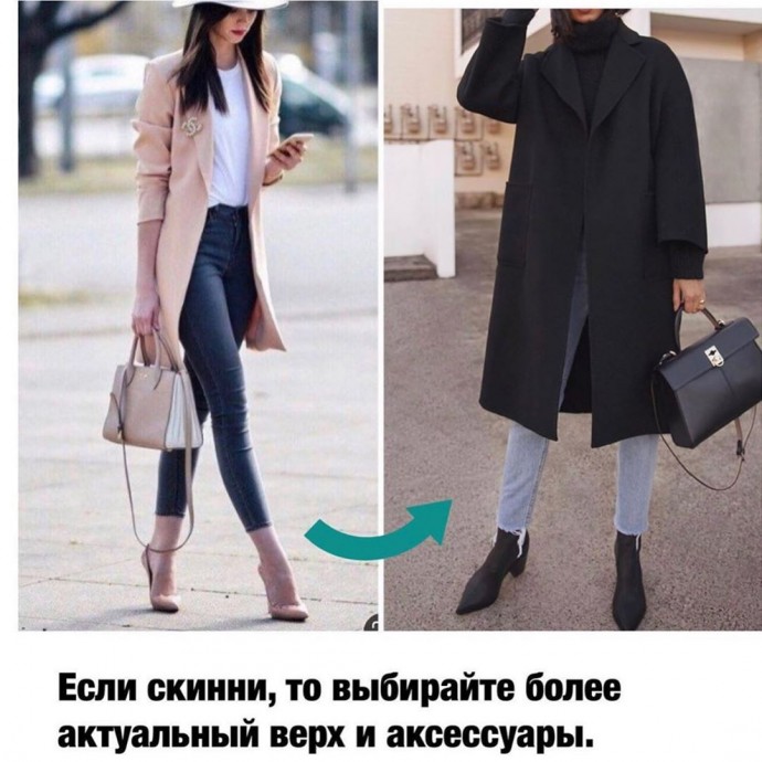 Продолжаем тему актуальных стильных образов на осень