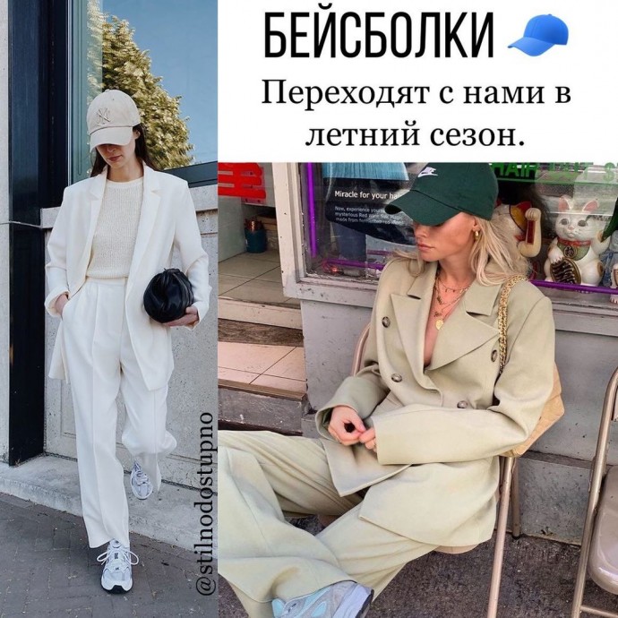 Топовые тренды этого лета