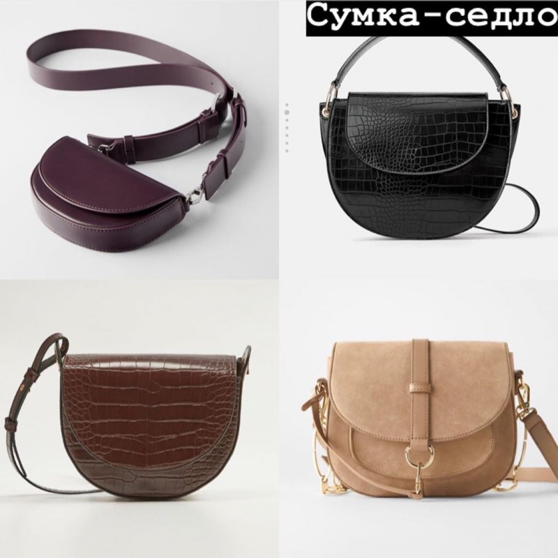Актуальные сумки и тренды 2019/2020
