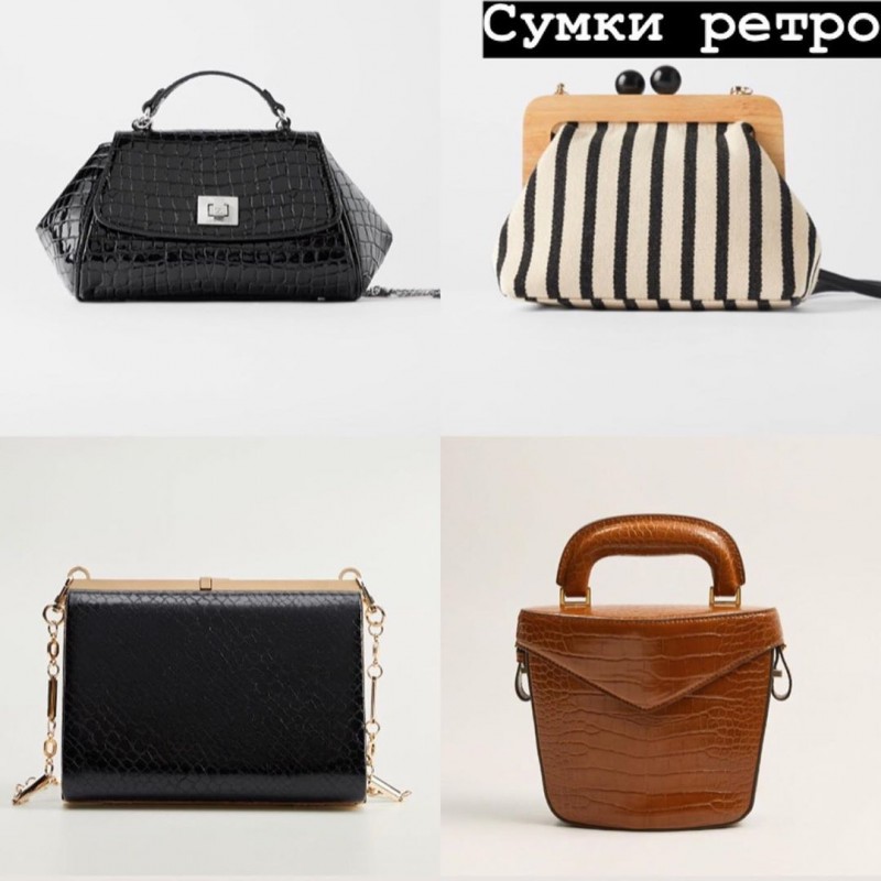 Актуальные сумки и тренды 2019/2020