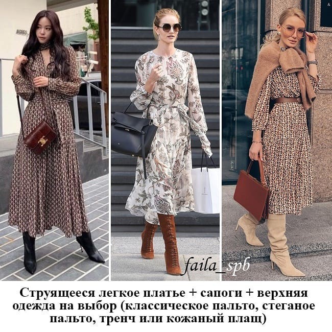 7 стильных схем на весну