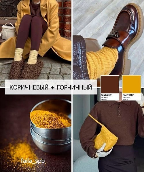 Эффектные формулы с коричневым цветом