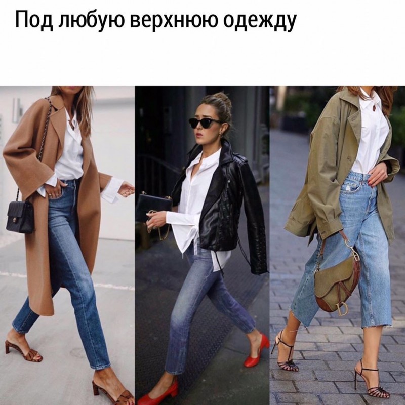 Белая рубашка в образах