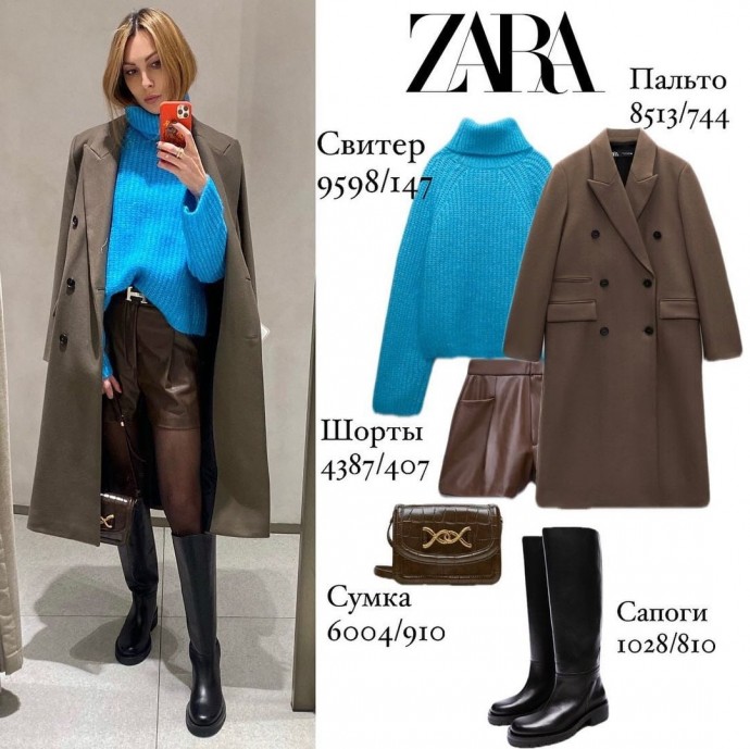 Подборка образов Zara от стилиста annamax_style