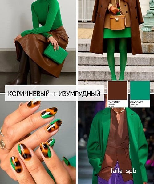 Эффектные формулы с коричневым цветом