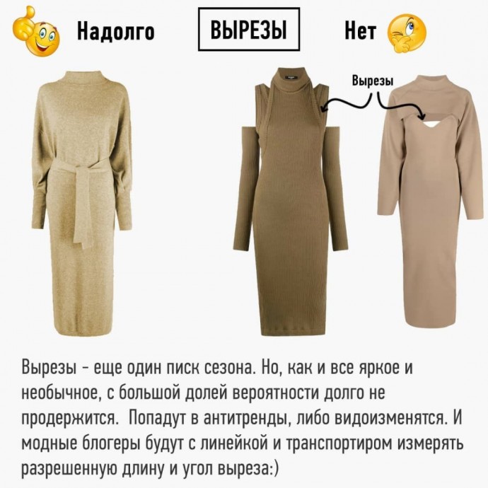 Как покупать вещи надолго