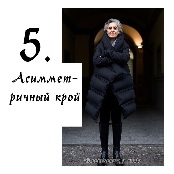 Какие пуховики в тренде? 5 актуальных моделей. 4