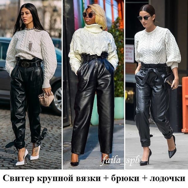 Как актуально стилизовать кожаные брюки?