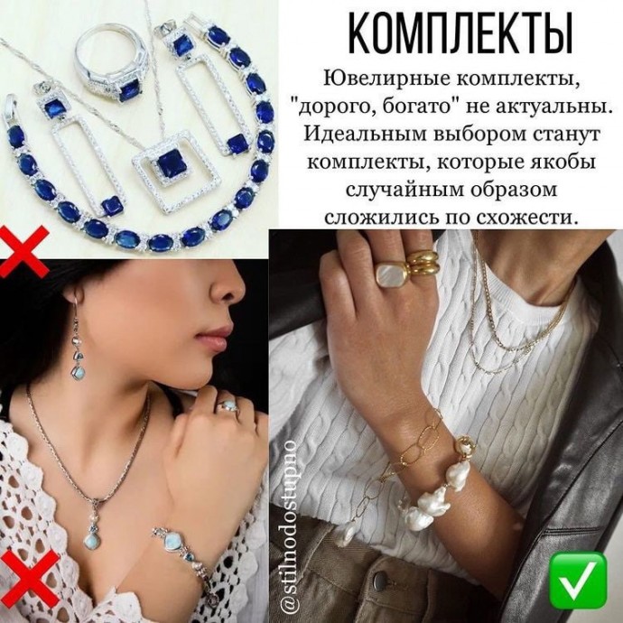 Аксессуары: актуальные/устаревшие