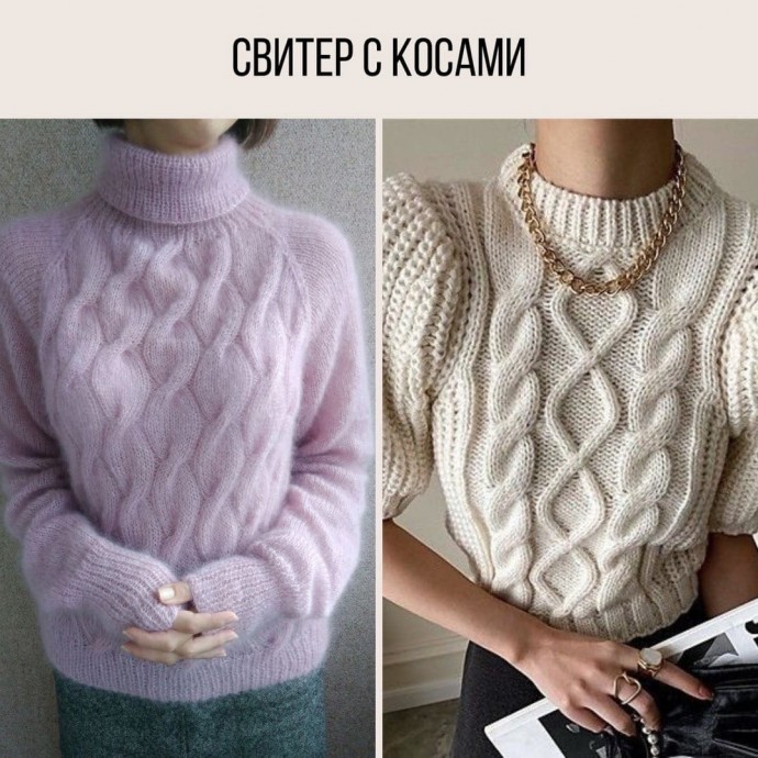 Женственно осенью и зимой