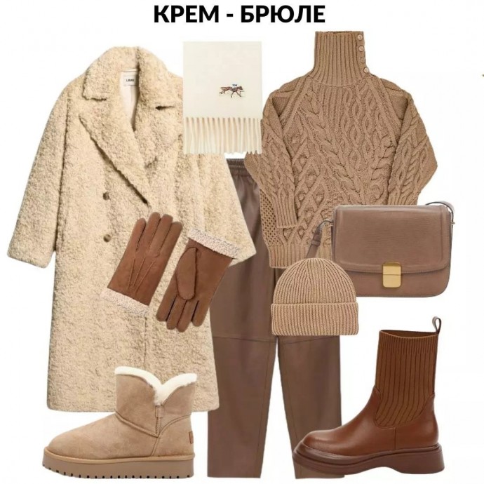 Зимние комплекты для вас