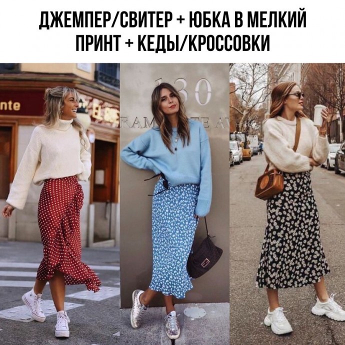 Готовые формулы для прогулок