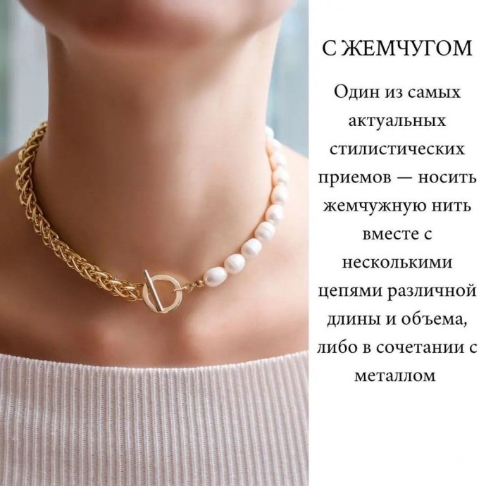 Трендовые украшения 2023