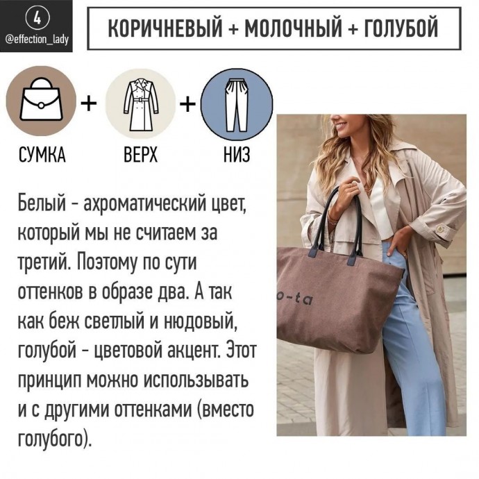 Цветовые сочетания осени