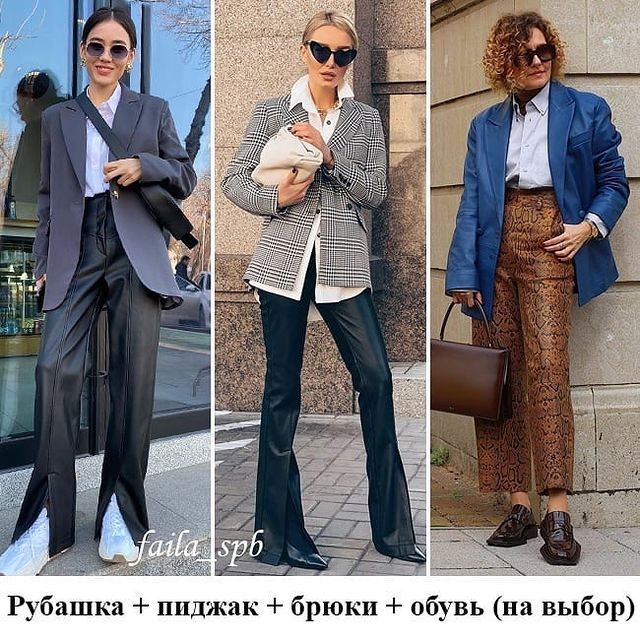Как актуально стилизовать кожаные брюки?