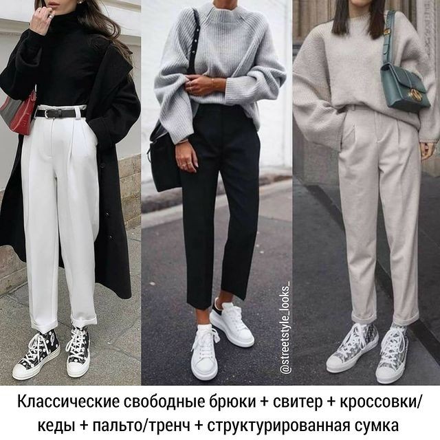 8 готовых формул для создания стильных образов