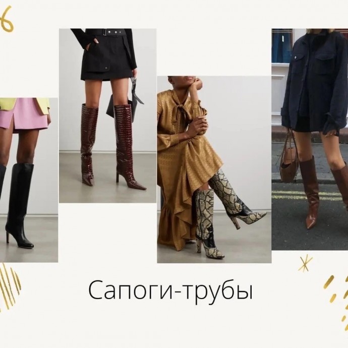 Актуальная демисезонная обувь 2022