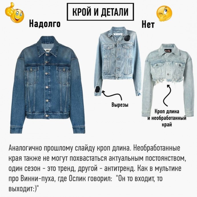 Как покупать вещи надолго