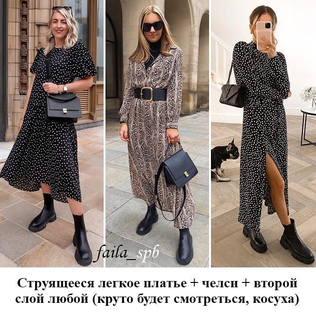 7 стильных схем на весну
