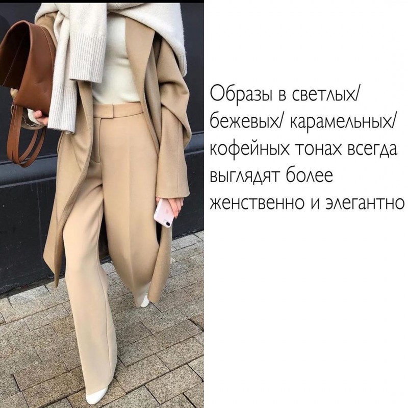 Пост-подсказка о том, как же все-таки выглядеть красиво и женственно в холодную погоду Пост-подсказка о том, как же все-таки выглядеть красиво и женственно в холодную погоду