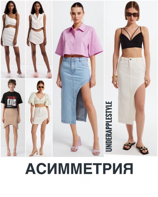 Актуальные летние юбки
