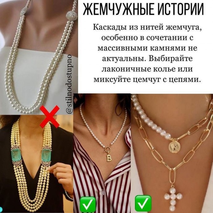 Аксессуары: актуальные/устаревшие