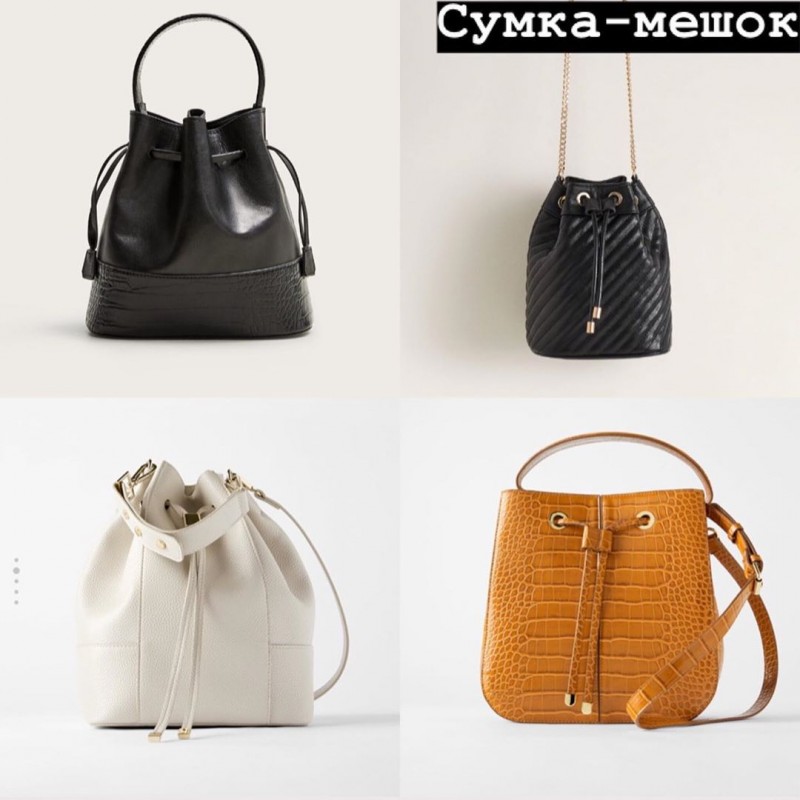 Актуальные сумки и тренды 2019/2020