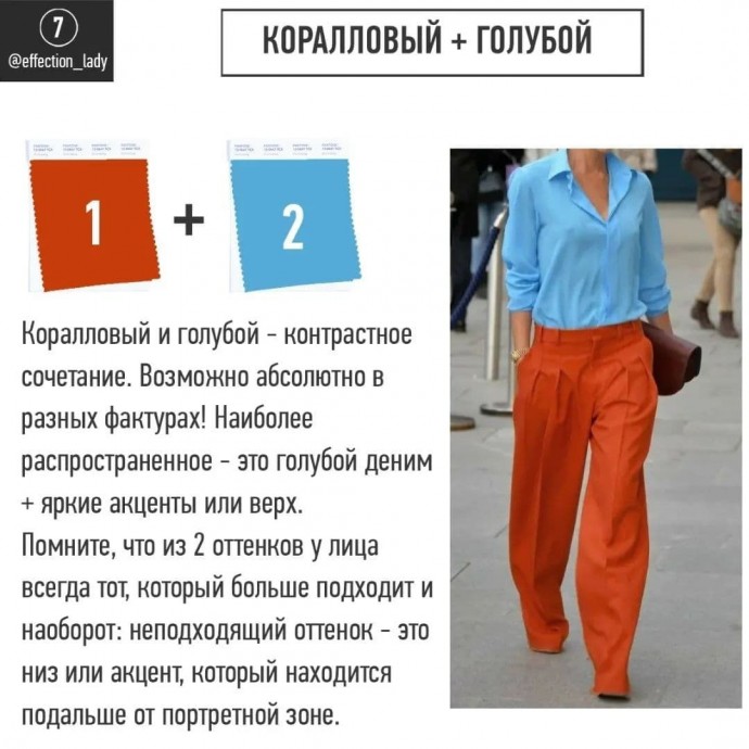 Как носить оттенки красного