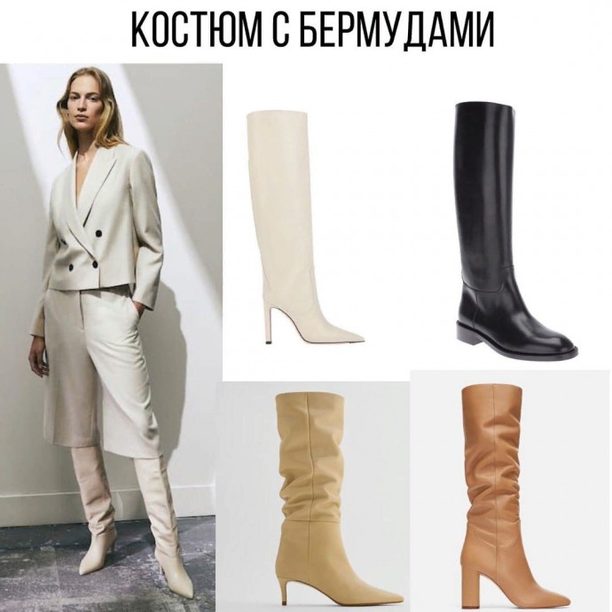 С какой обувью сочетать брючные костюмы