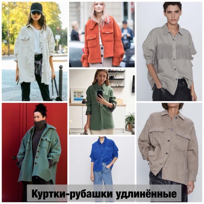 Актуальная верхняя одежда на весну
