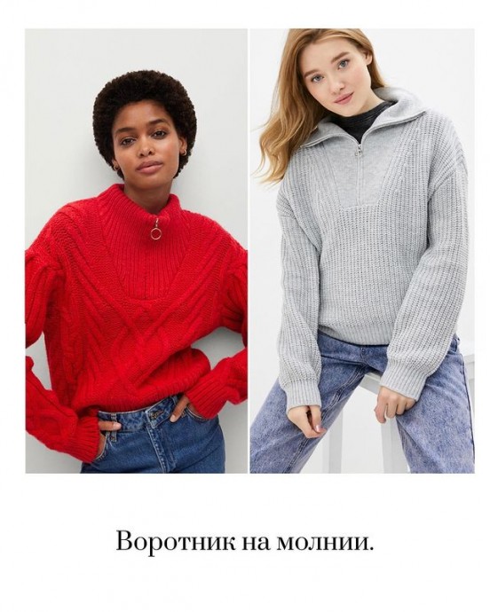 Выбираем свитер 2021