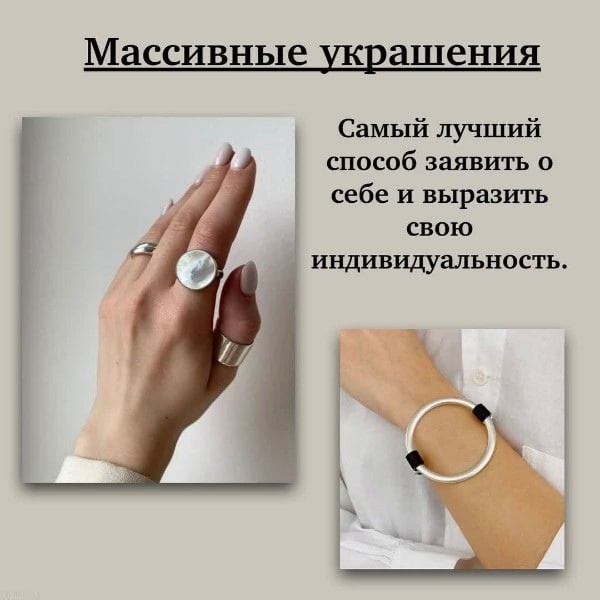 Модные украшения 2021-22