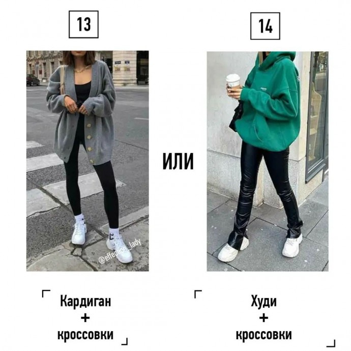 С чем носить легинсы