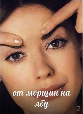 Комплекс гимнастики для мышц лица. Комплекс гимнастики для мышц лица.