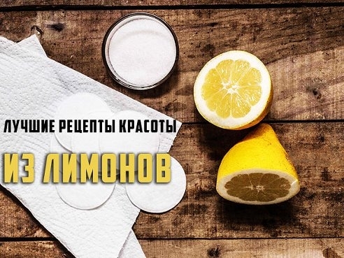 Сочные цитрусы для красоты и здоровья: польза лимонов