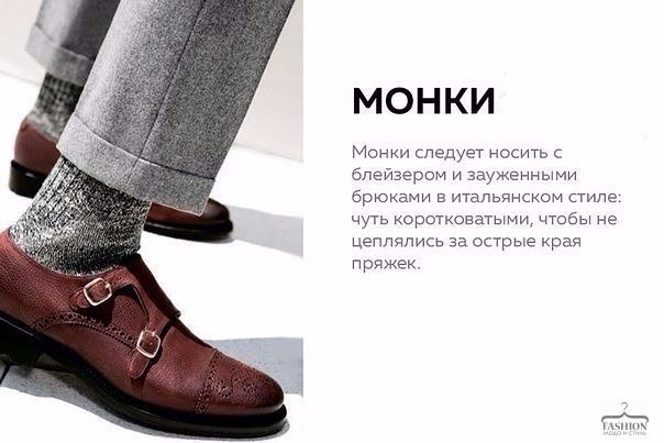 Виды мужской обуви