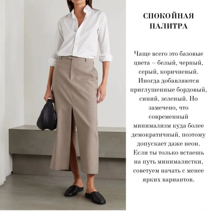 6 главных принципов минимализма