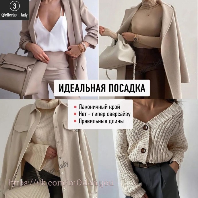 9 советов, которые помогут визуально сделать образ дороже 9 советов, которые помогут визуально сделать образ дороже