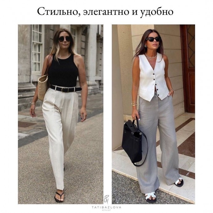 Летний Smart Casual
