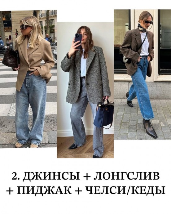Подборка стильных сочетаний в офис