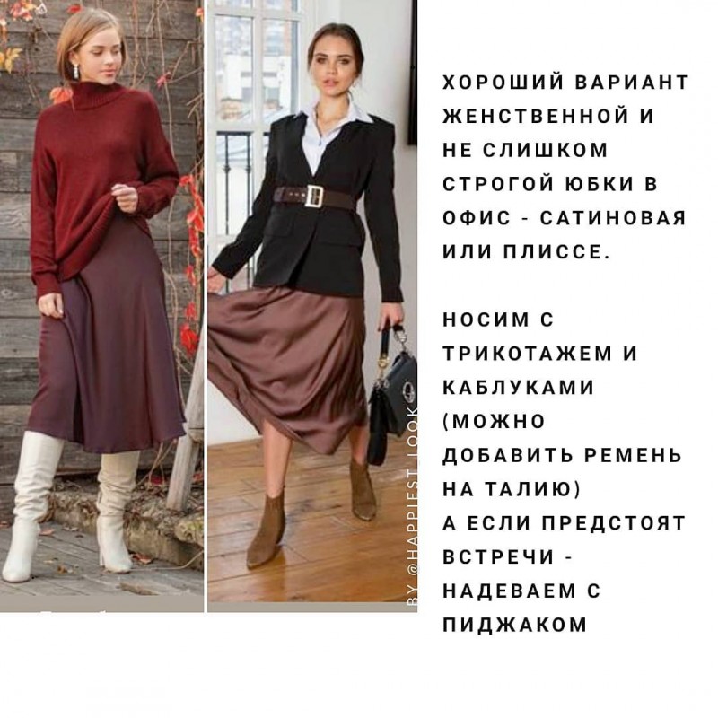 Стильные комплекты для офиса Стильные комплекты для офиса