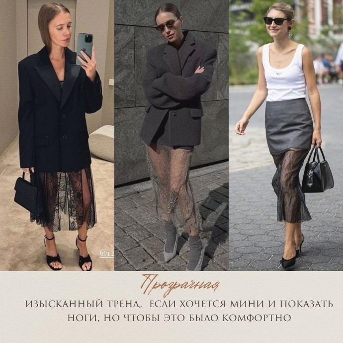 Стильные юбки на эту весну