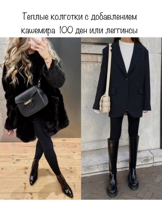 Чулочно-носочные изделия в образах