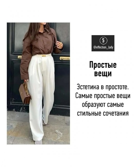 Эстетика Old money