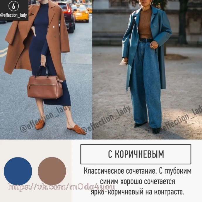 Как носить оттенки синего