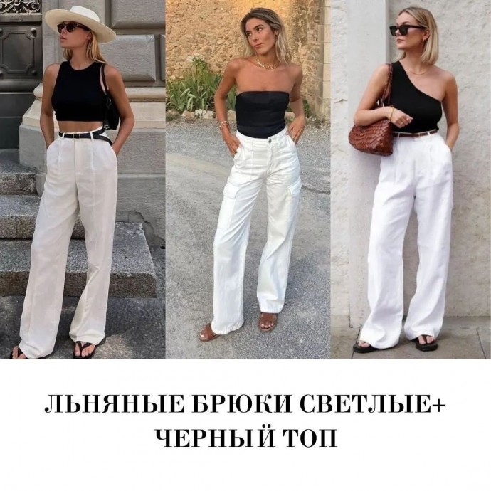 Стильные повседневные образы