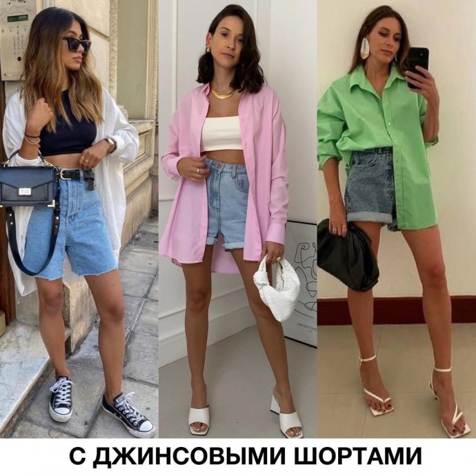 С чем носить рубашку