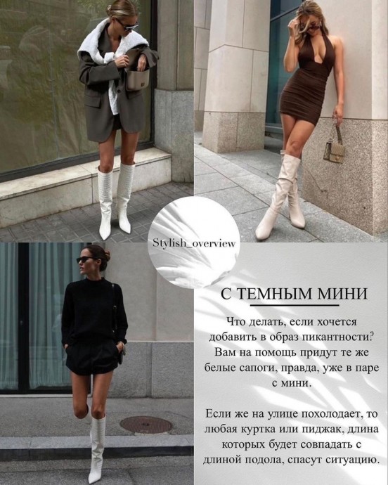 5 трендовых весенних образов