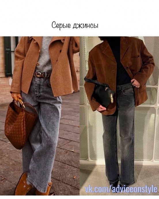 Джинсы, актуальные модели, цвета сочетания 2025г