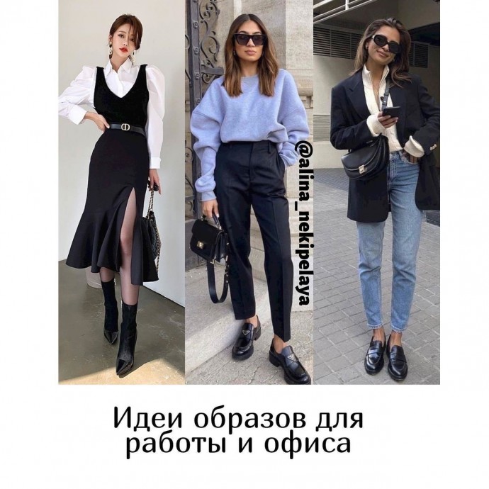 Как сочетать черную сумку в образах